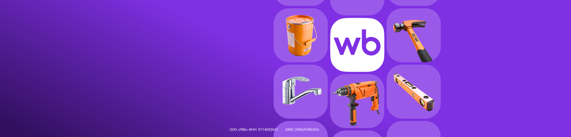 <span class="mob-sale-data-white">Все для стройки и ремонта</span>